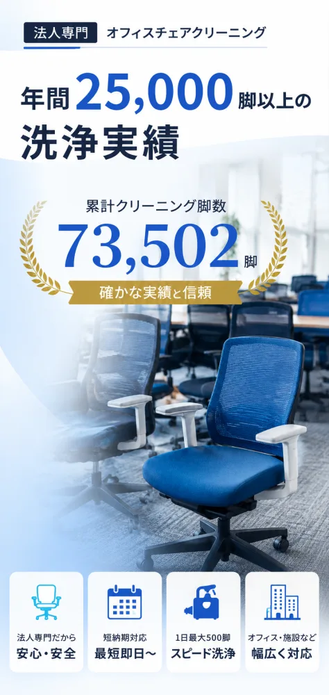 メインビジュアル
