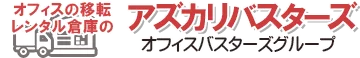 アズカリバスターズ